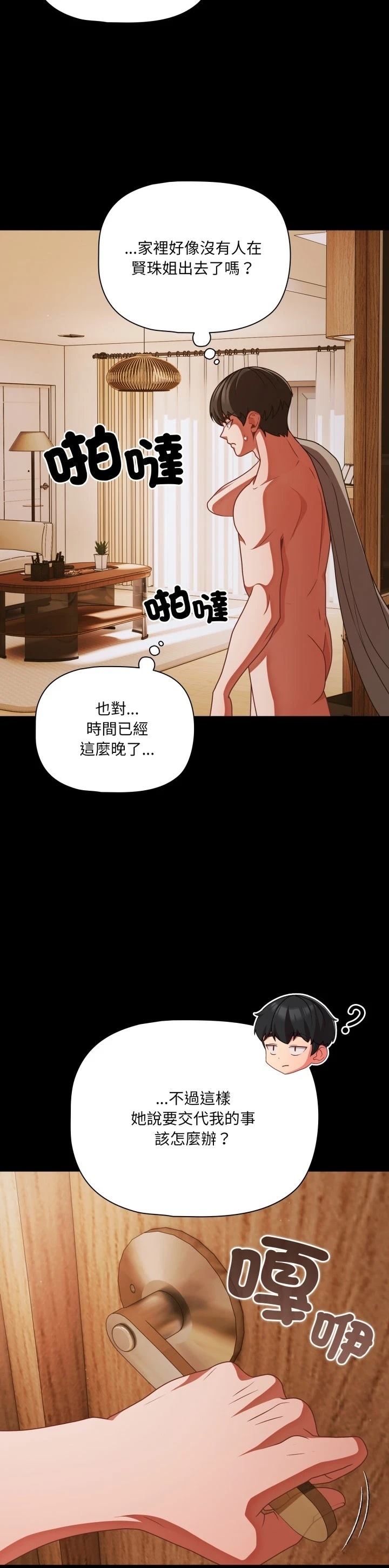 第43话28
