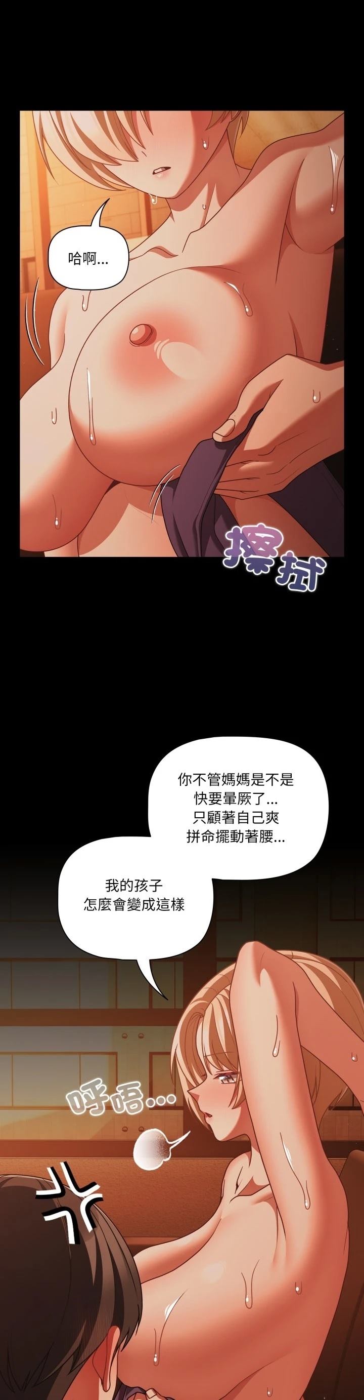 第47话34