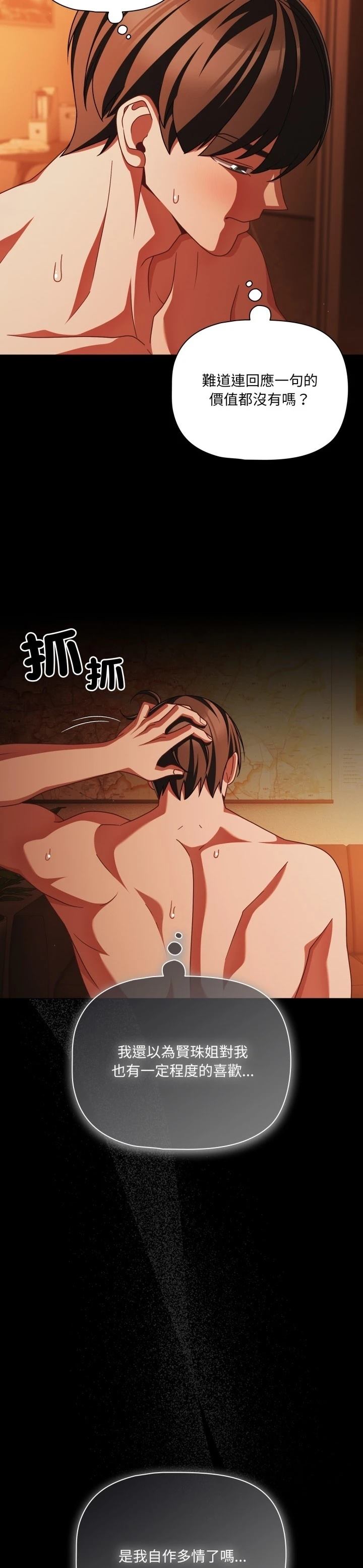 第48话10