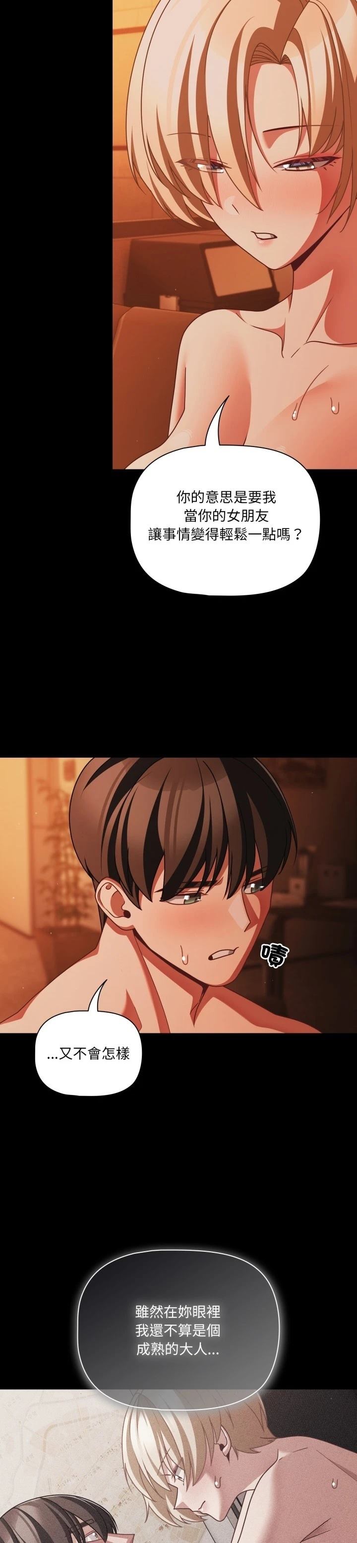 第48话4