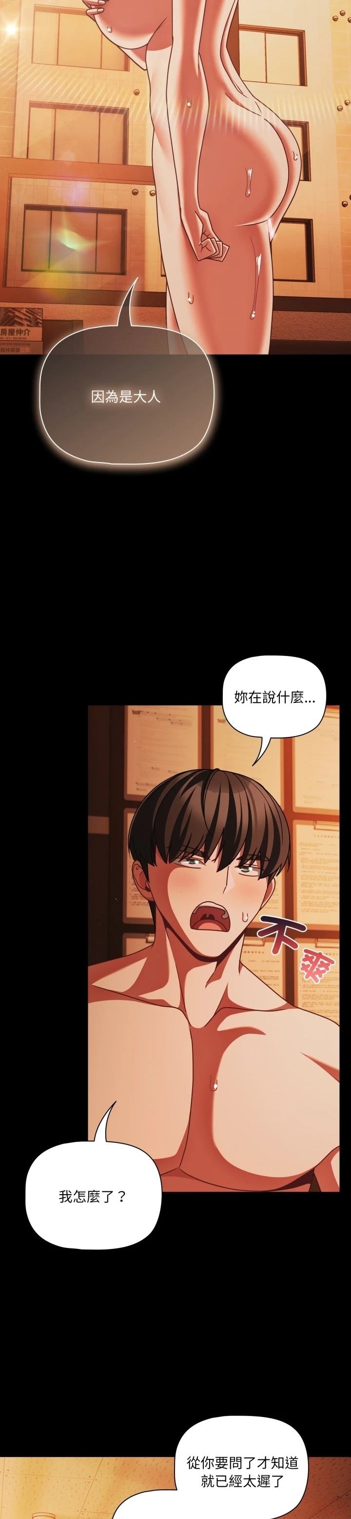 第48话7
