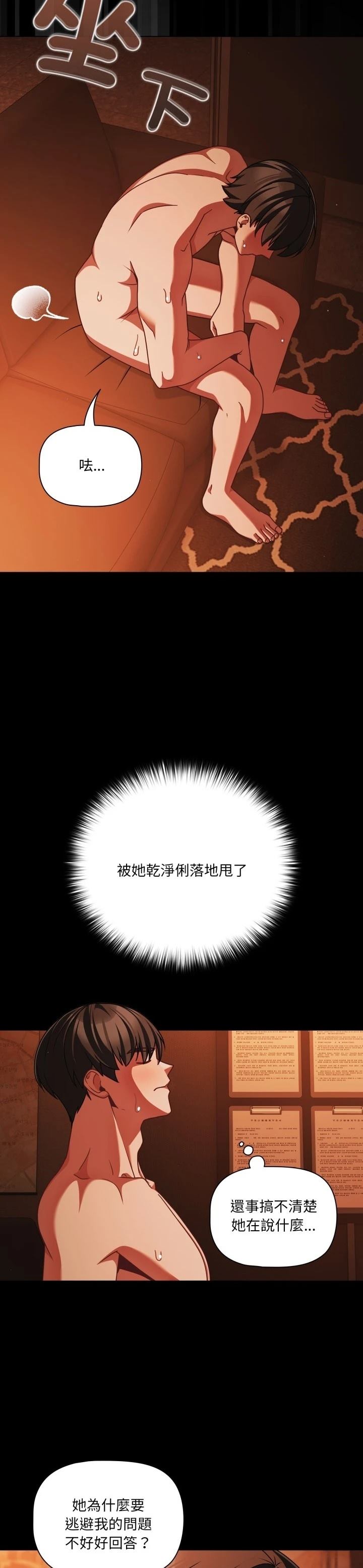 第48话9
