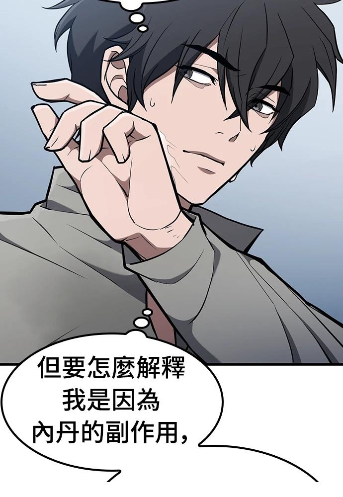 第11话43