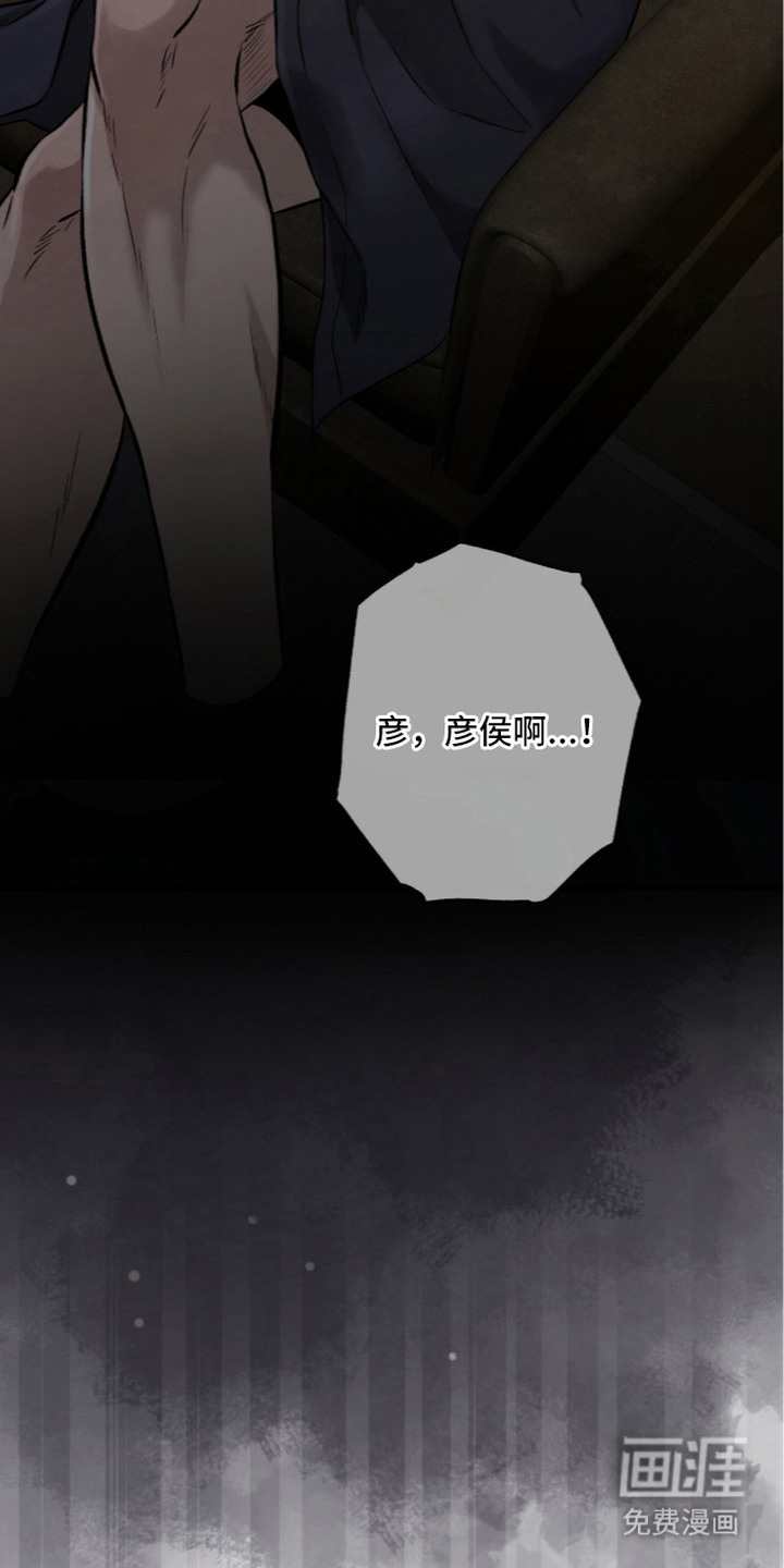 第6章：看眼色11