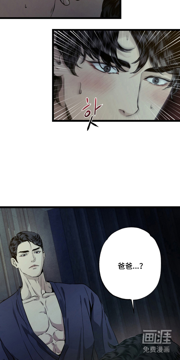 第6章：看眼色16