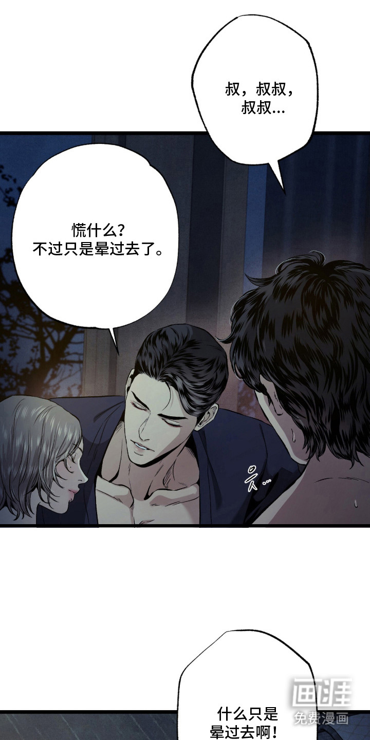 第6章：看眼色18