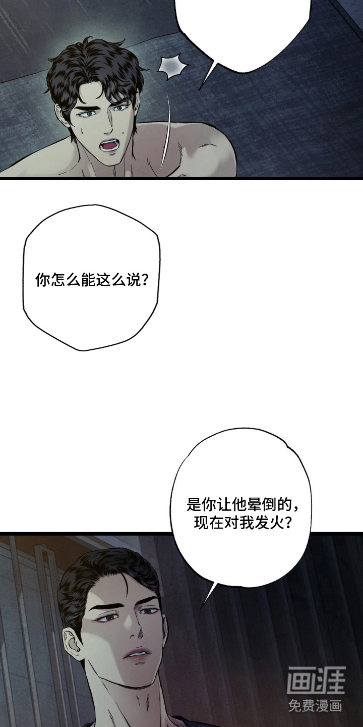 第6章：看眼色19