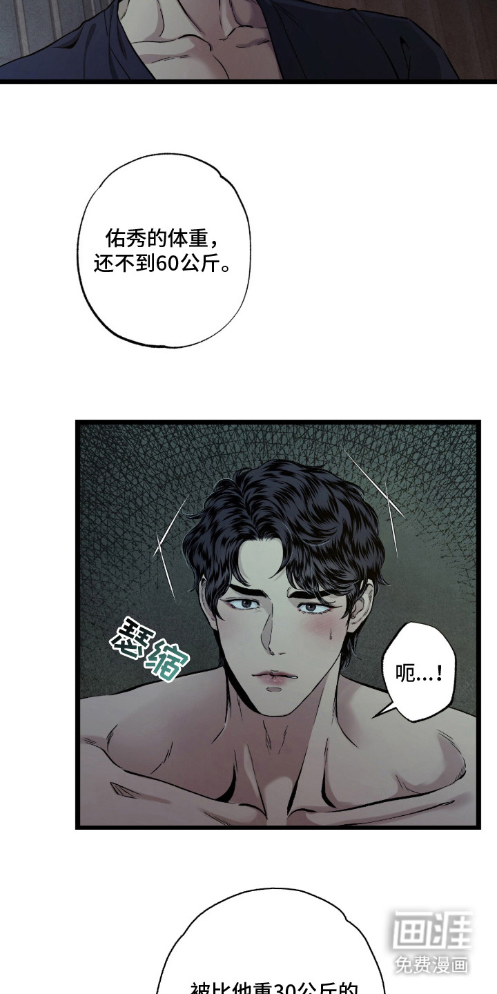 第6章：看眼色20