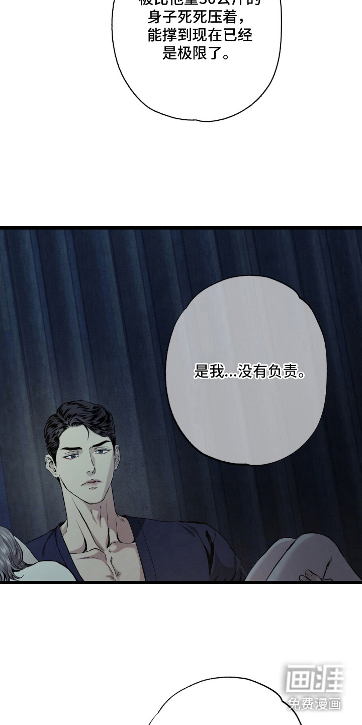 第6章：看眼色21