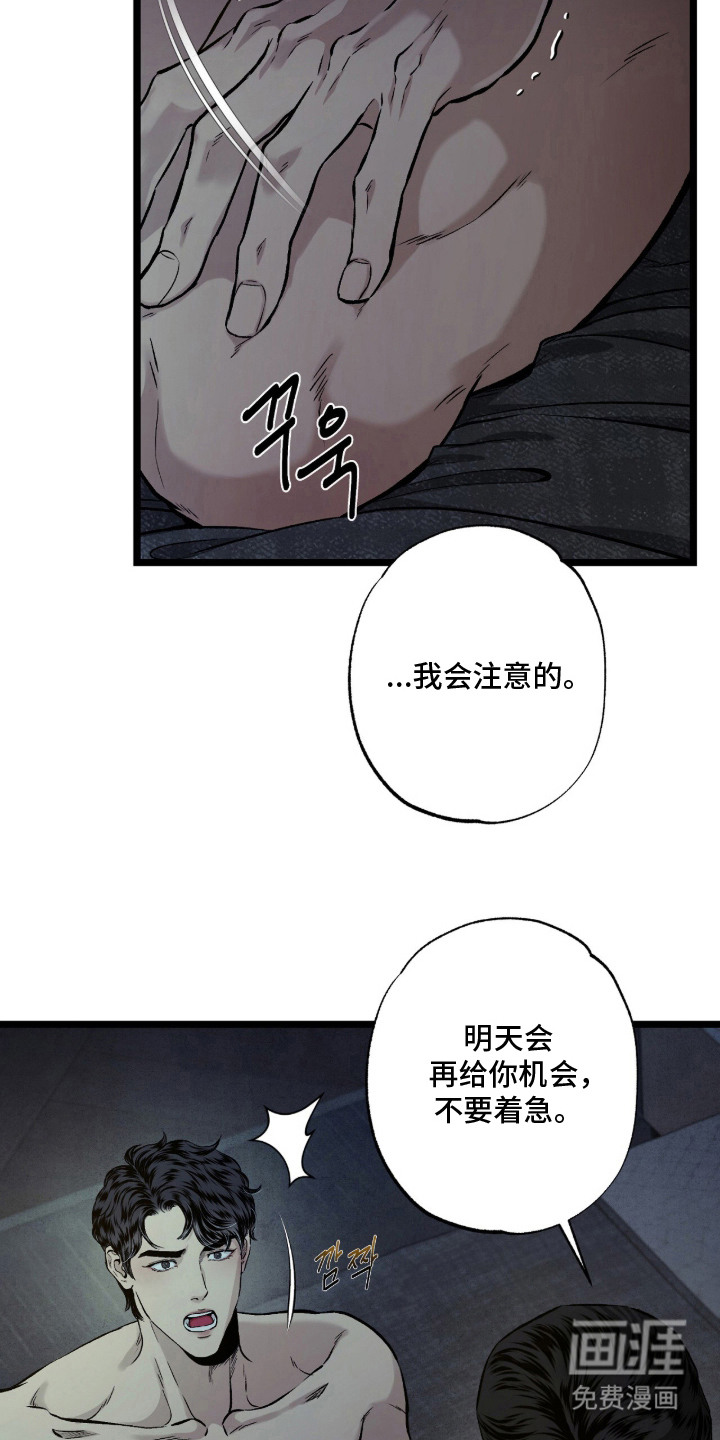 第6章：看眼色23
