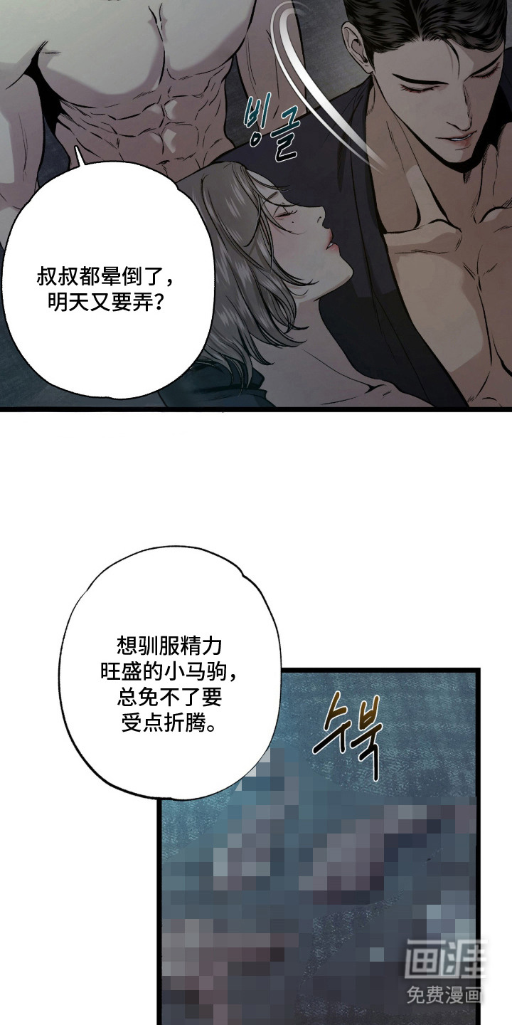 第6章：看眼色24