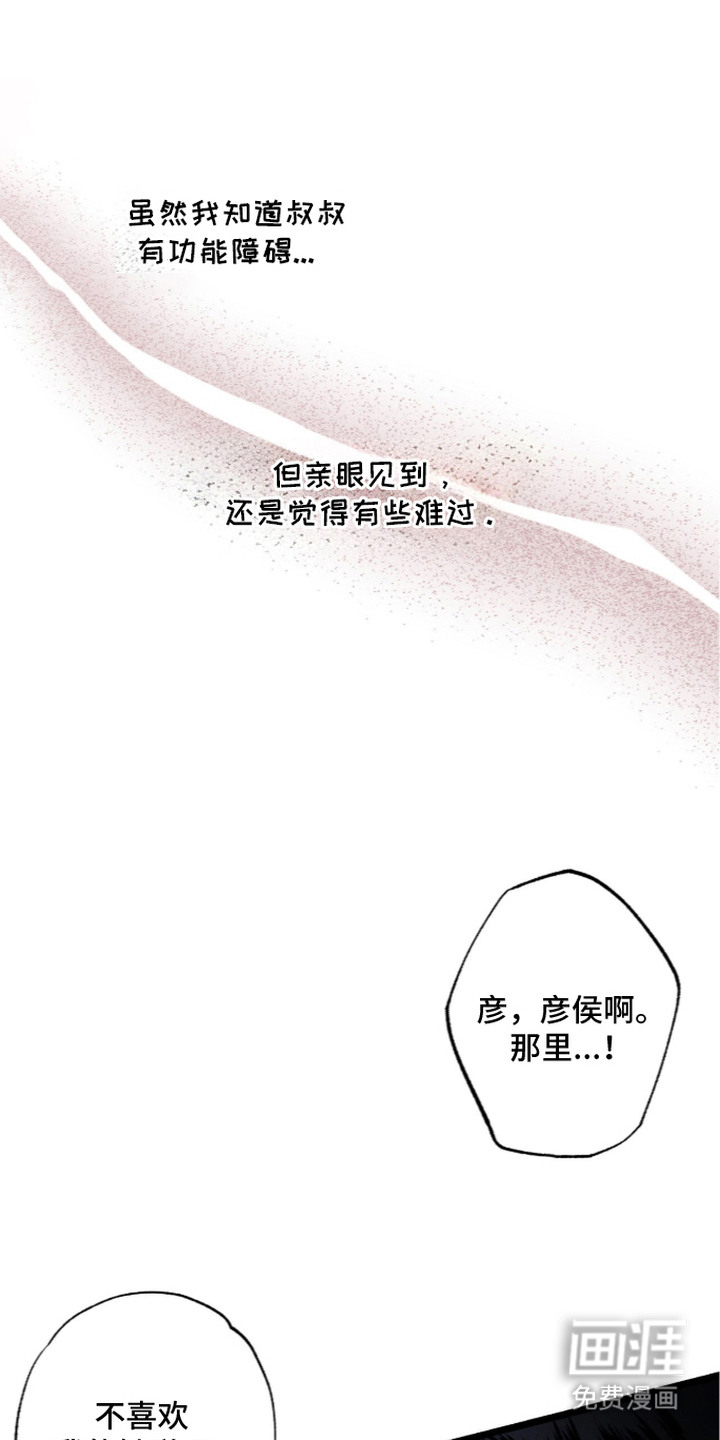 第6章：看眼色4