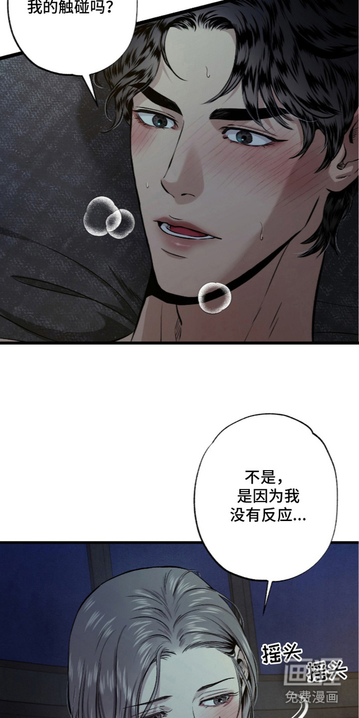 第6章：看眼色5