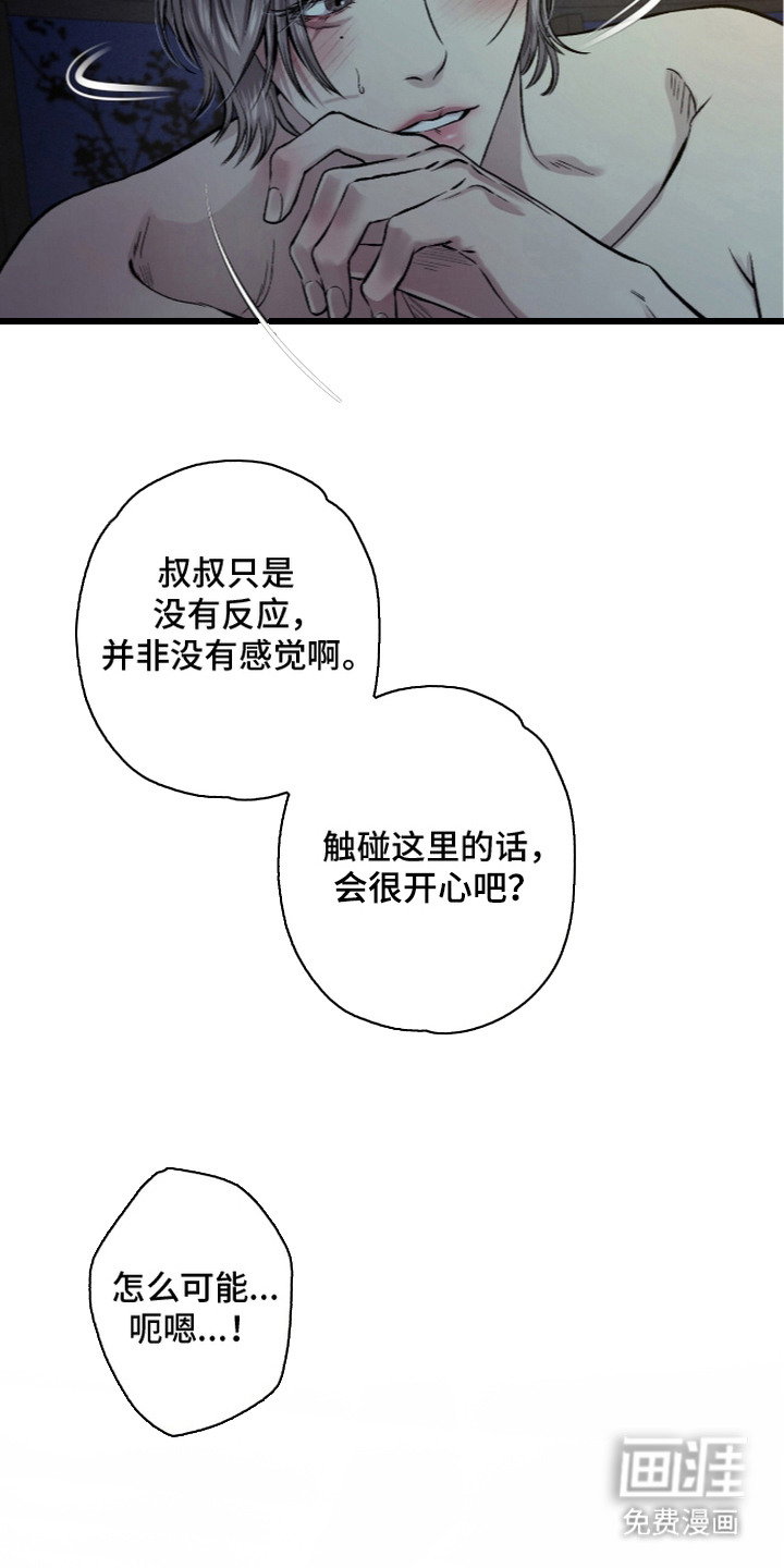 第6章：看眼色6