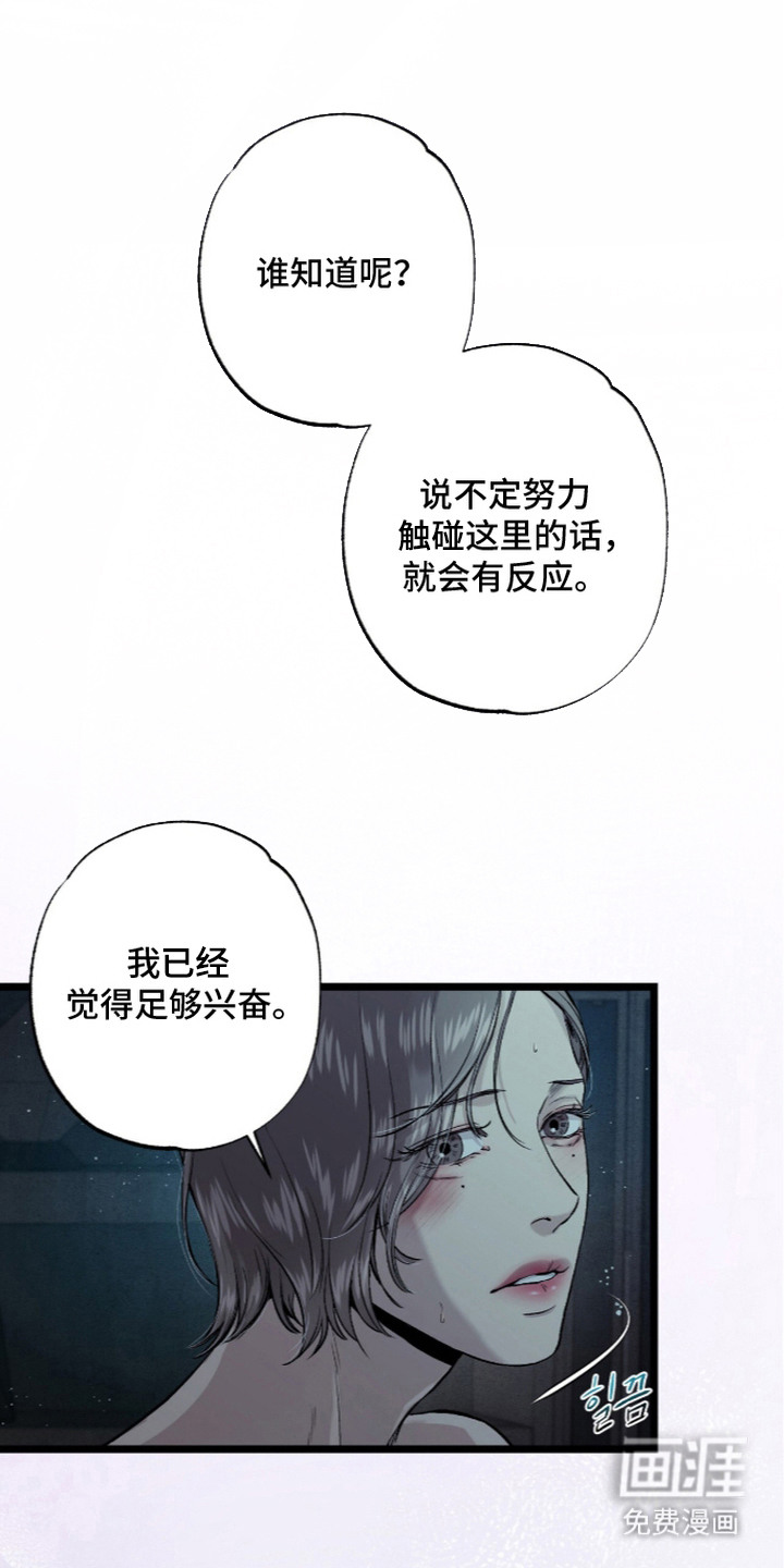 第6章：看眼色7