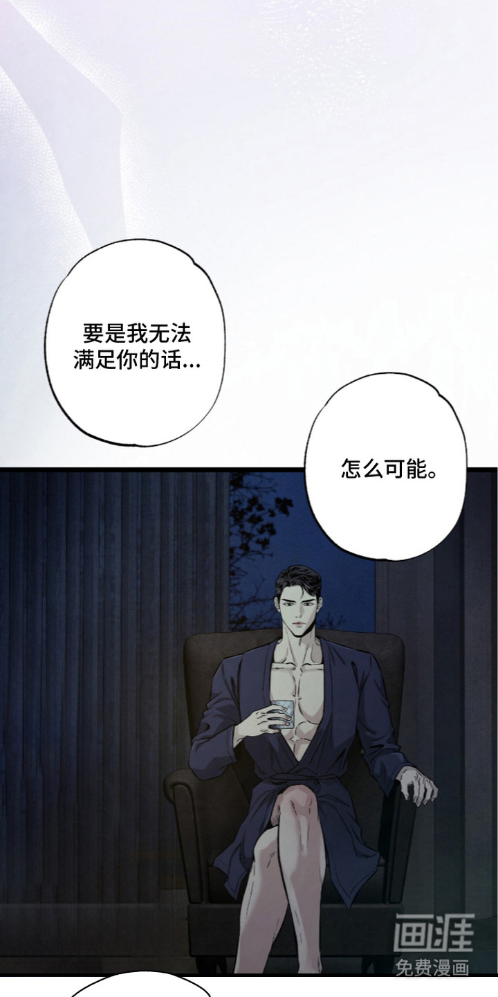 第6章：看眼色8