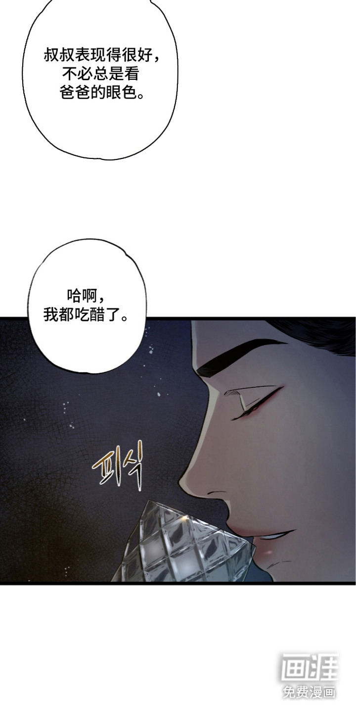 第6章：看眼色9