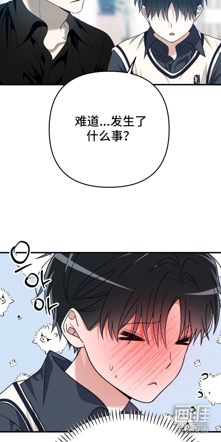 第9章：很尴尬14