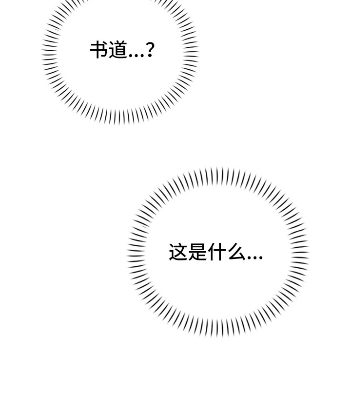 第9章：很尴尬25