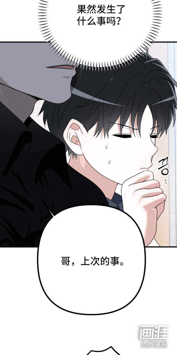 第9章：很尴尬9