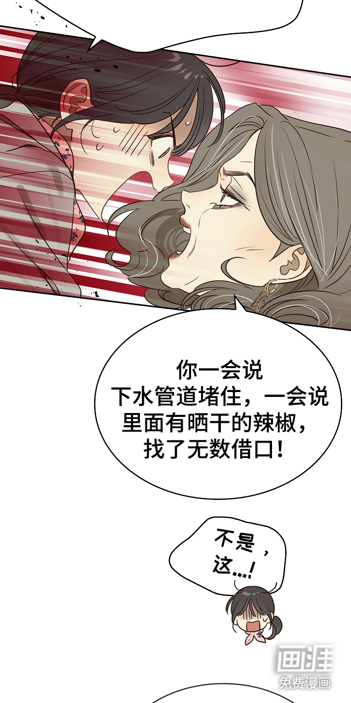 第6章：无数借口12