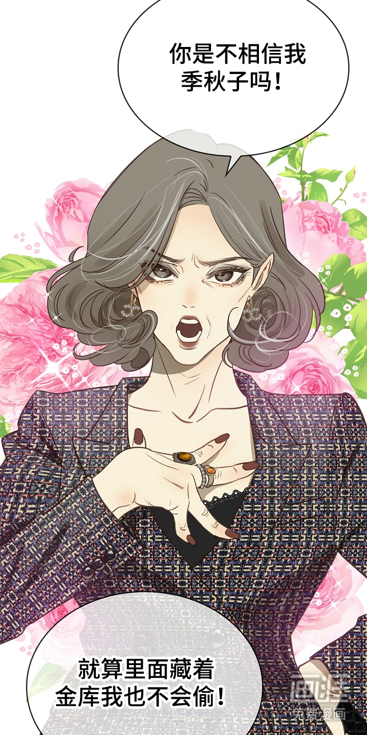 第6章：无数借口13