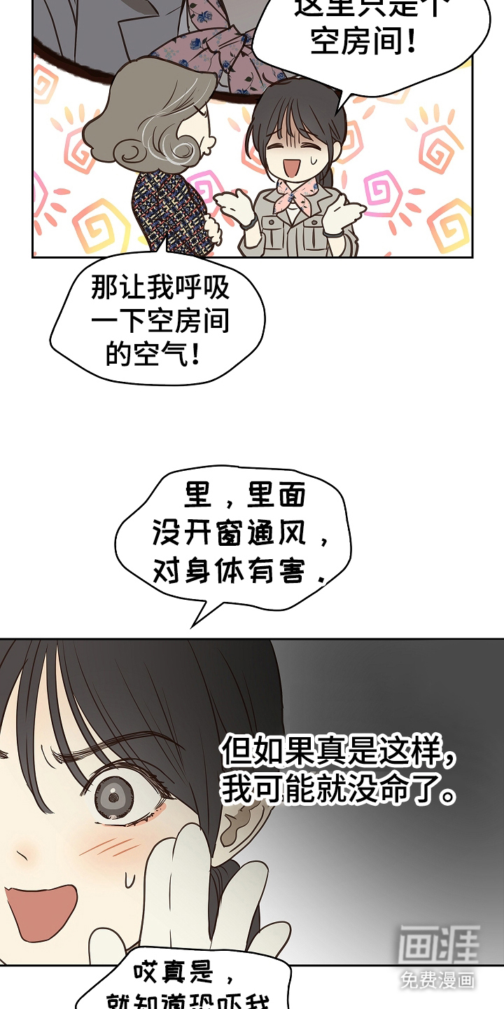 第6章：无数借口15