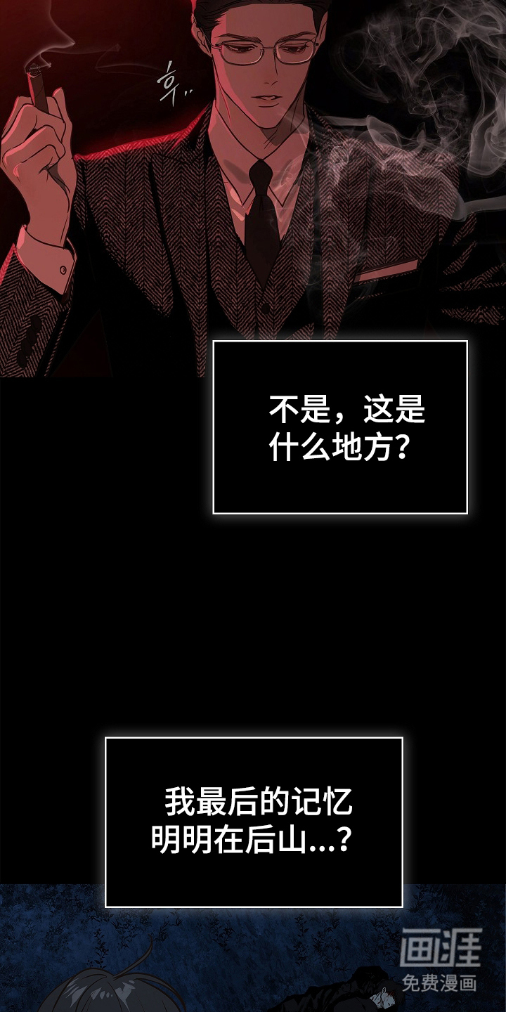 第6章：无数借口19
