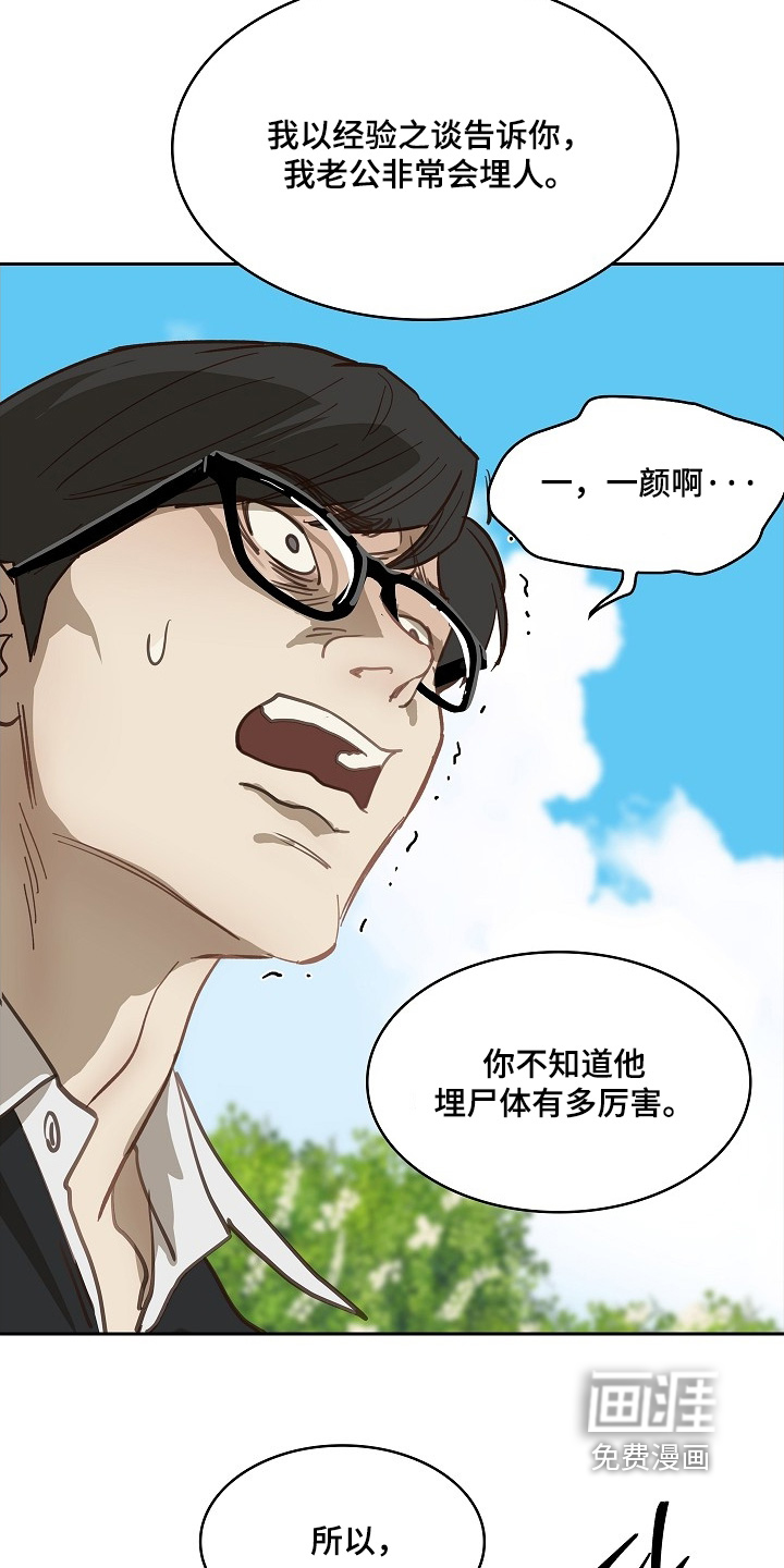 第51章：怎么回事11