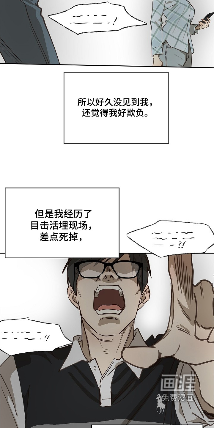 第51章：怎么回事6