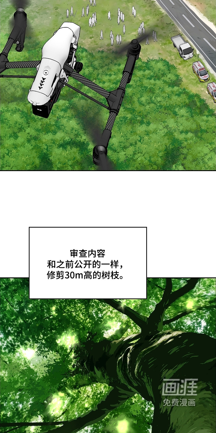 第65章：顶撞我1