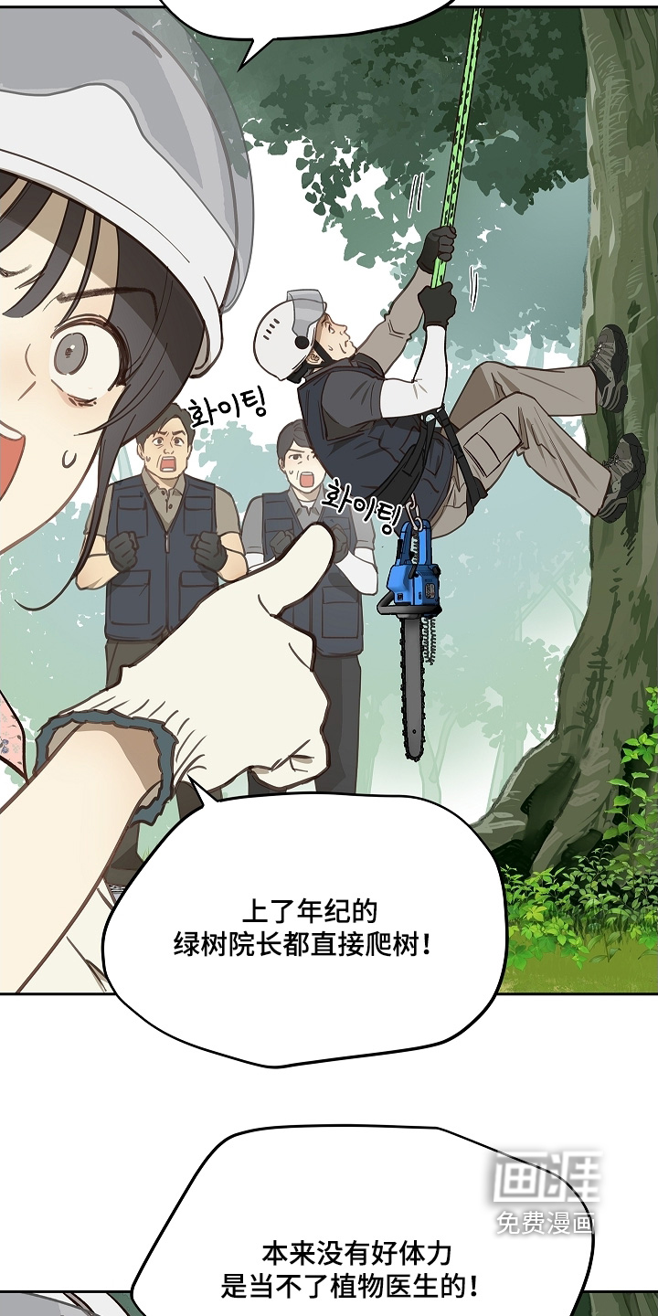 第65章：顶撞我12