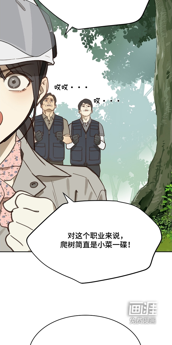 第65章：顶撞我13