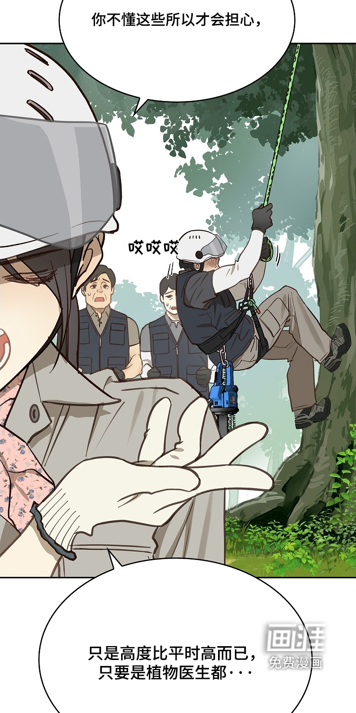 第65章：顶撞我14