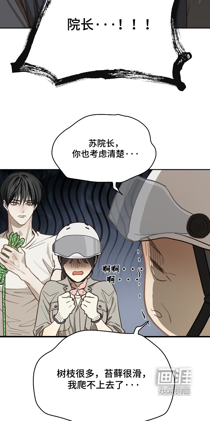 第65章：顶撞我16