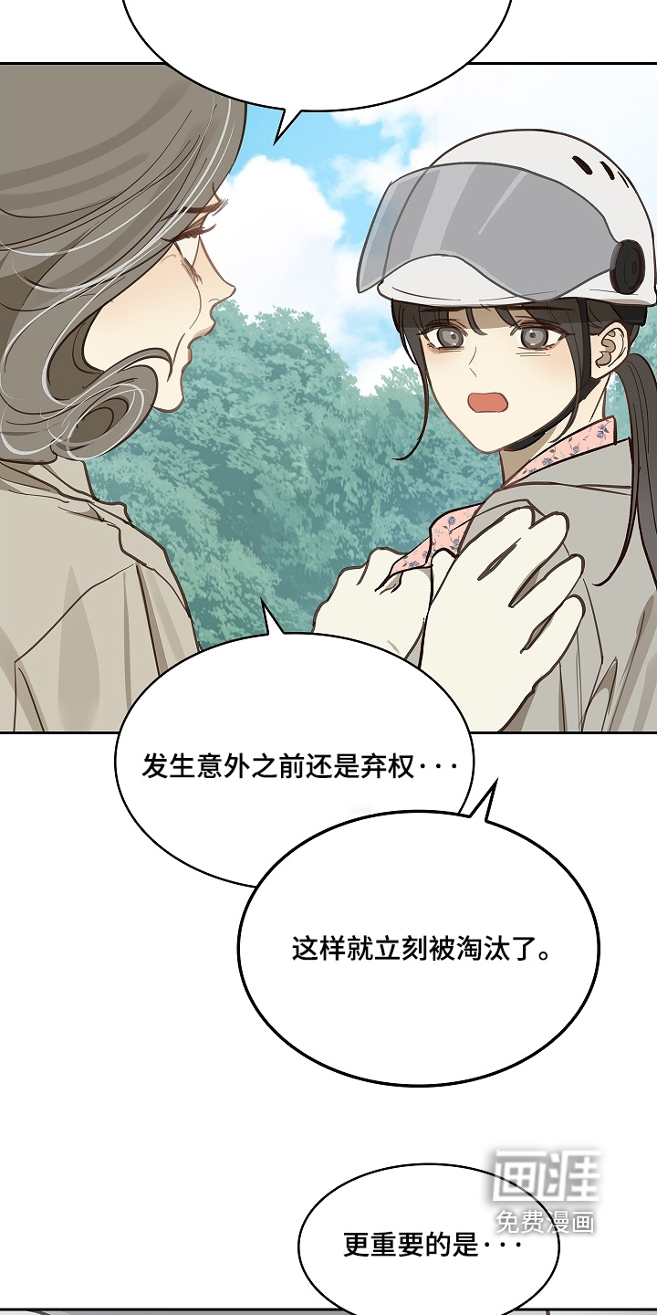 第65章：顶撞我19