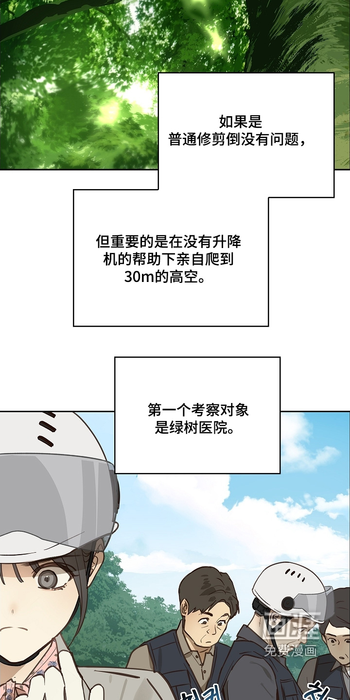 第65章：顶撞我2