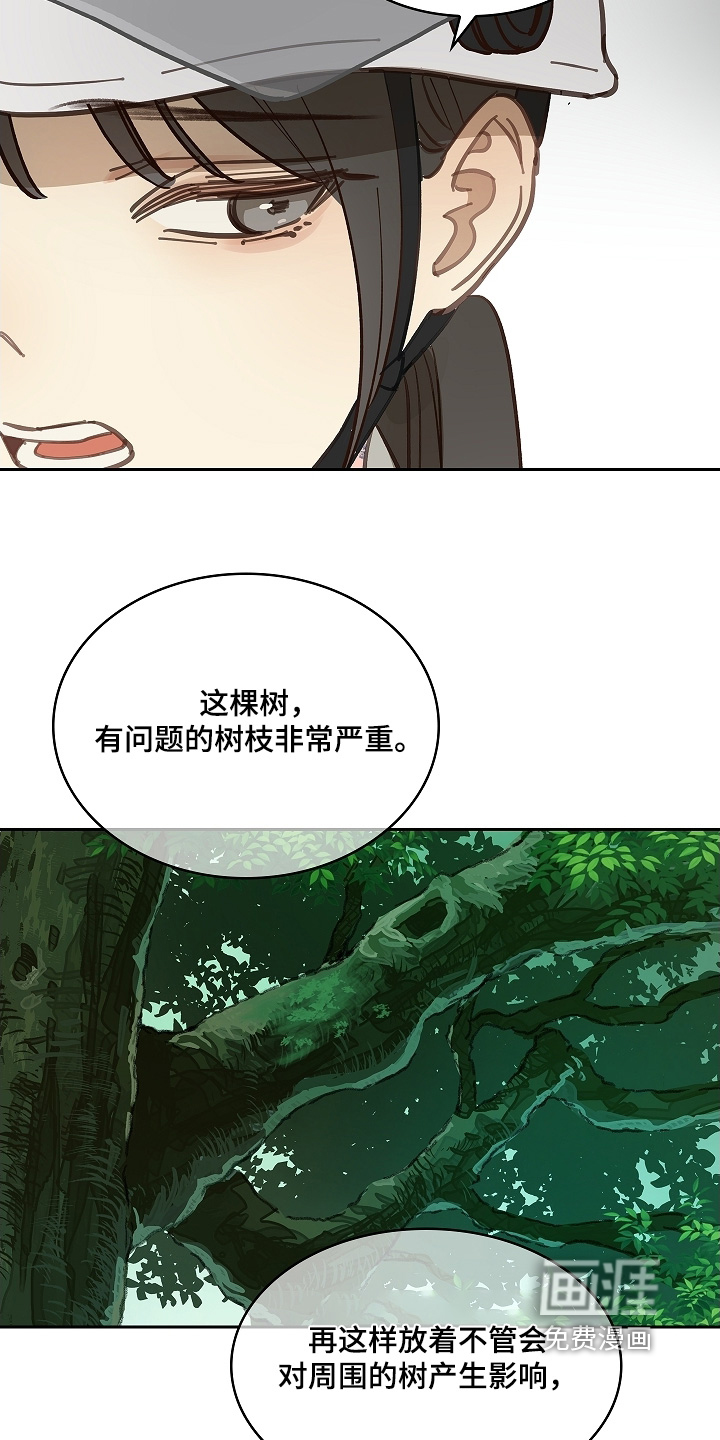 第65章：顶撞我20