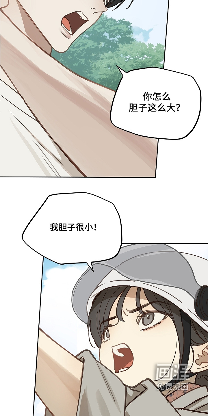 第65章：顶撞我24