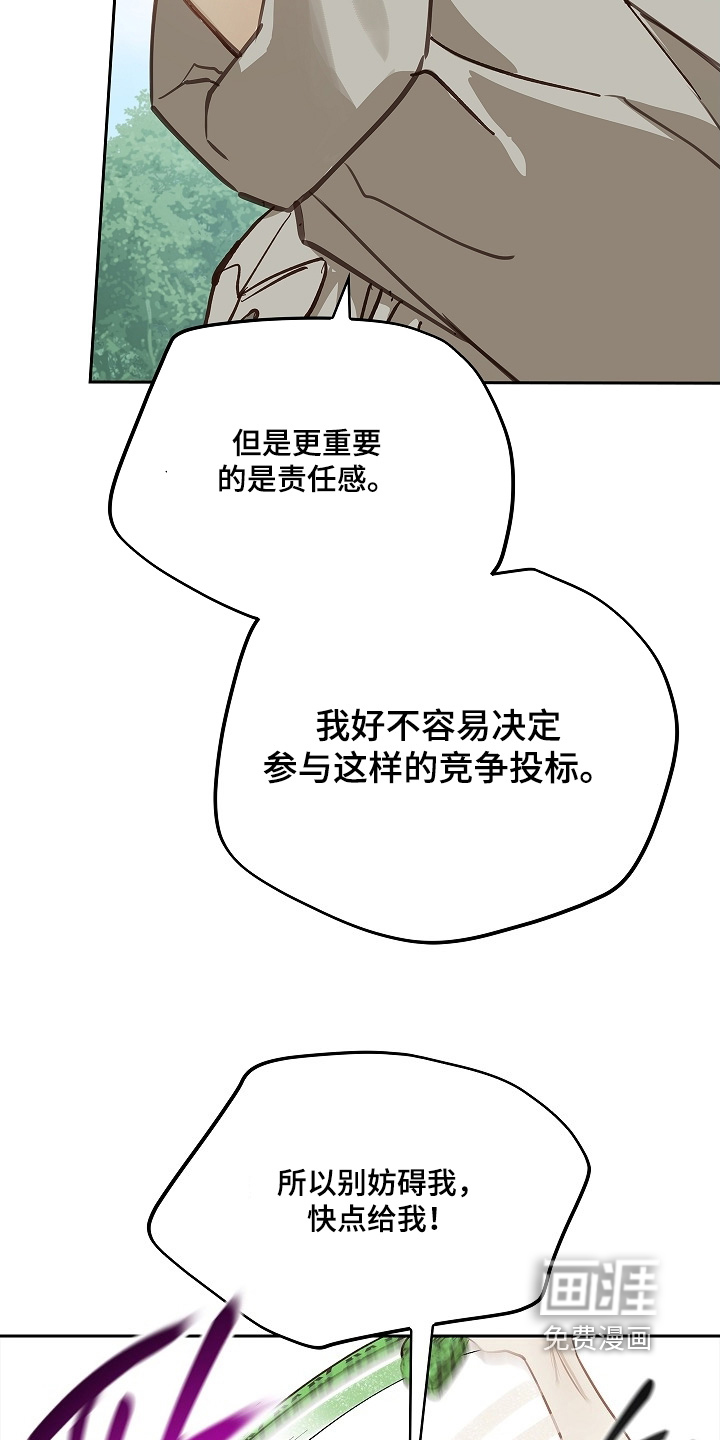 第65章：顶撞我25