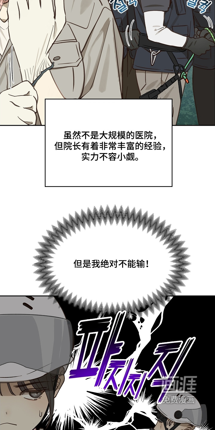 第65章：顶撞我3