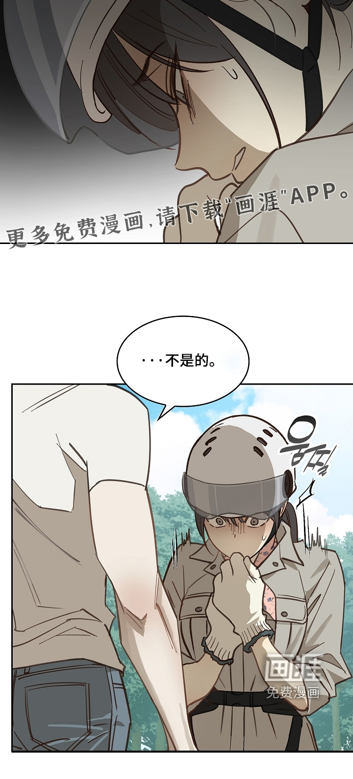 第65章：顶撞我32