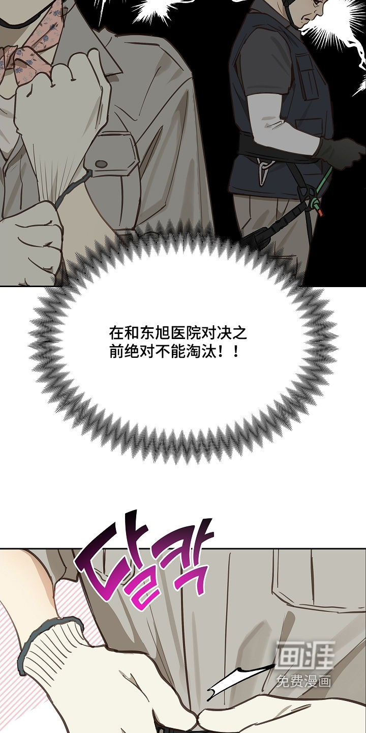 第65章：顶撞我4