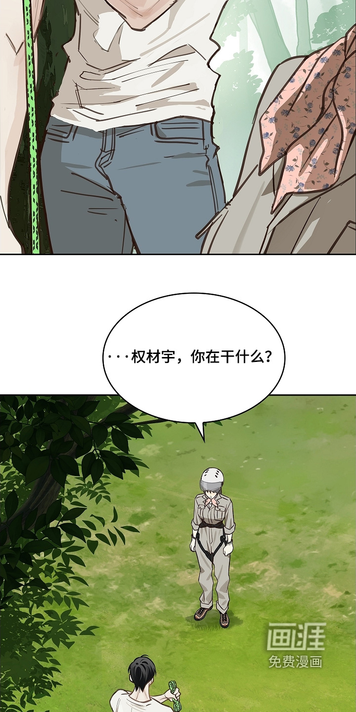 第65章：顶撞我7