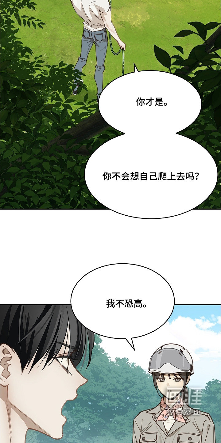第65章：顶撞我8