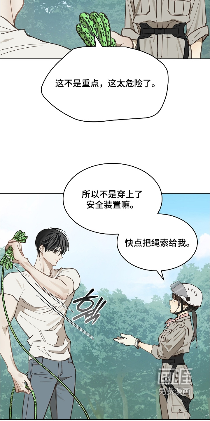 第65章：顶撞我9
