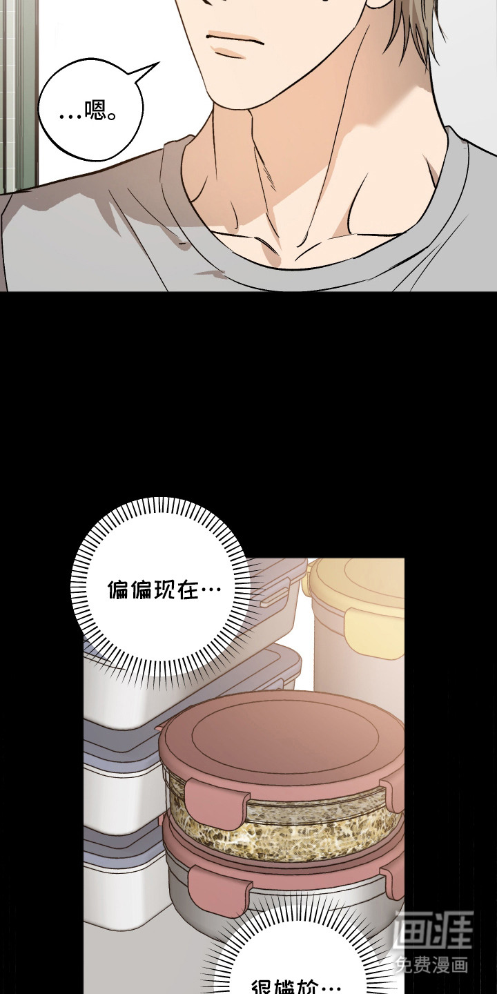第8章：想起从前10