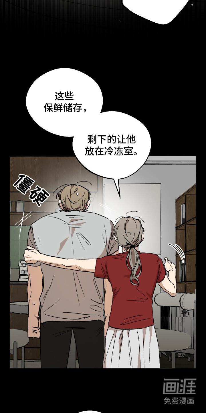 第8章：想起从前4