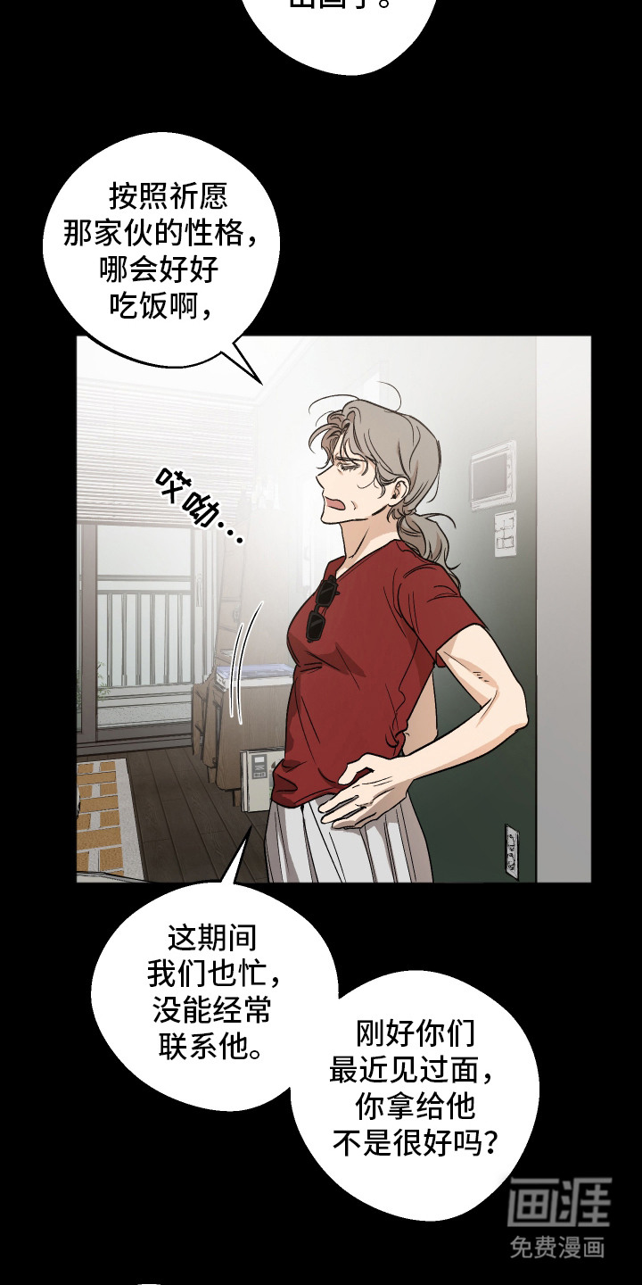第8章：想起从前6