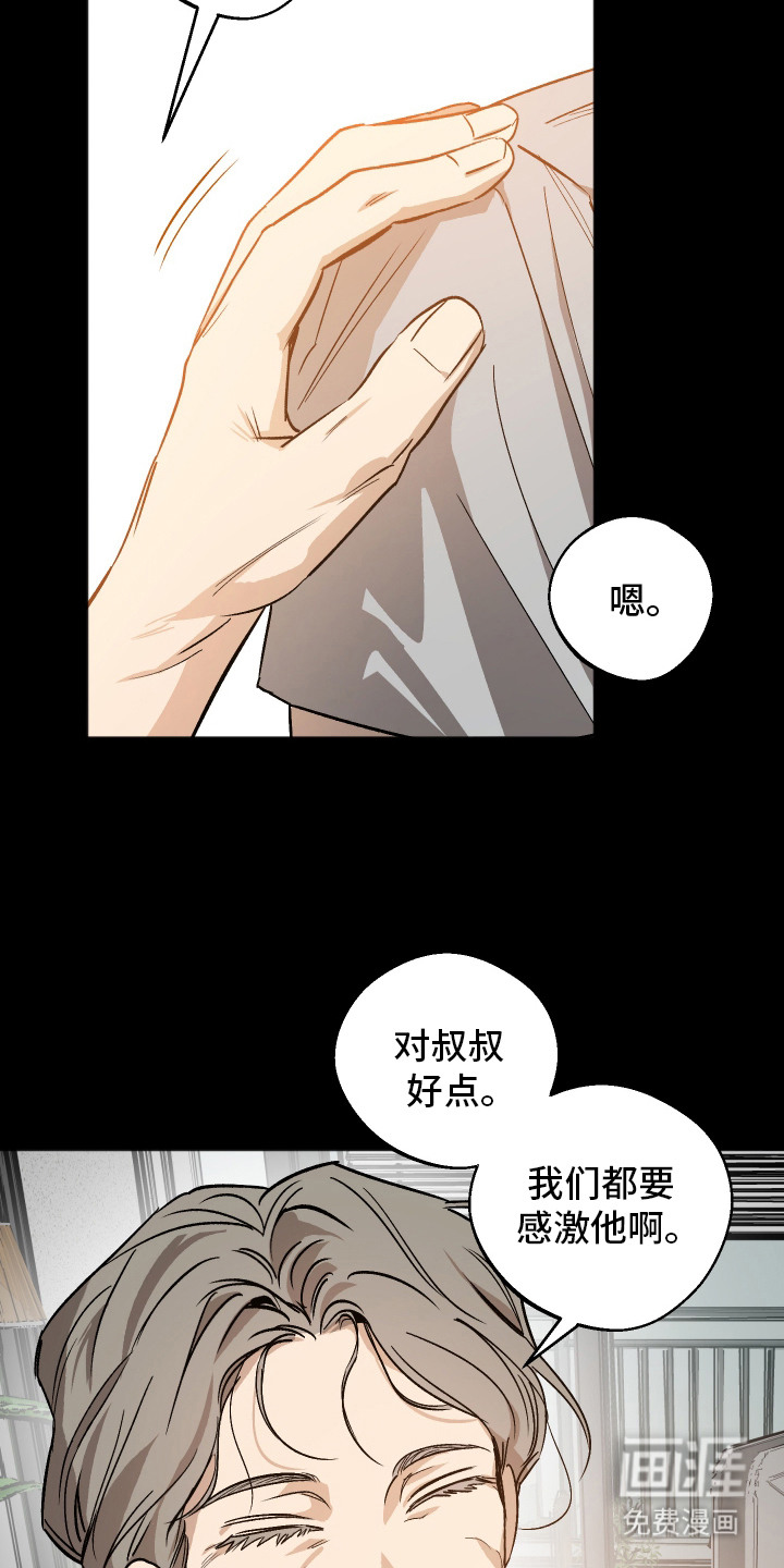 第8章：想起从前8